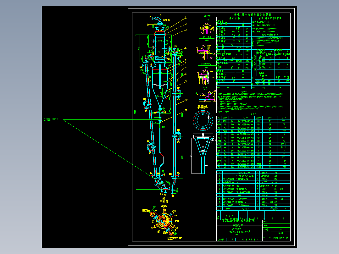 加氢反应器图纸