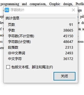 太原至焦作二级公路k0+000~k3+000段设计含开题及CAD图缩略图