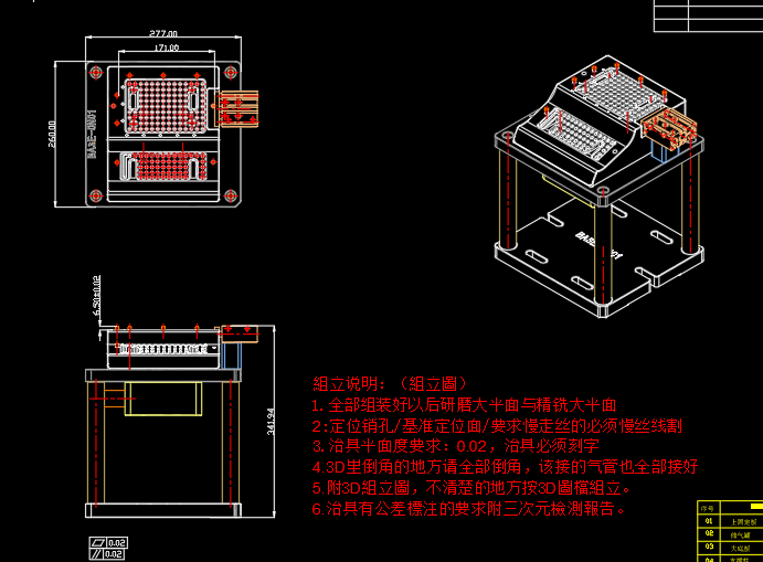 不规则金属书页板钻孔铣槽CNC工装治具模型
