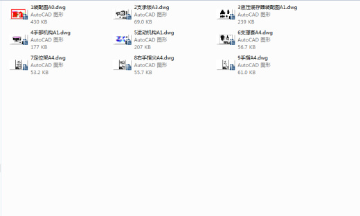多工位冲床专用机械手缩略图