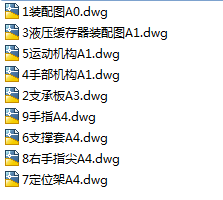 多工位冲床专用机械手缩略图