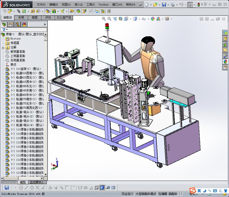 全自动激光打标焊接一体机