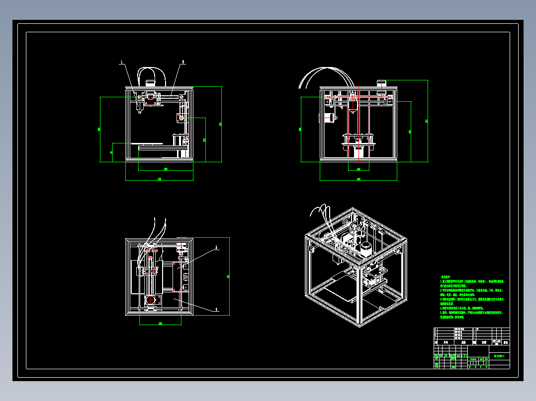 3D打印机CAD