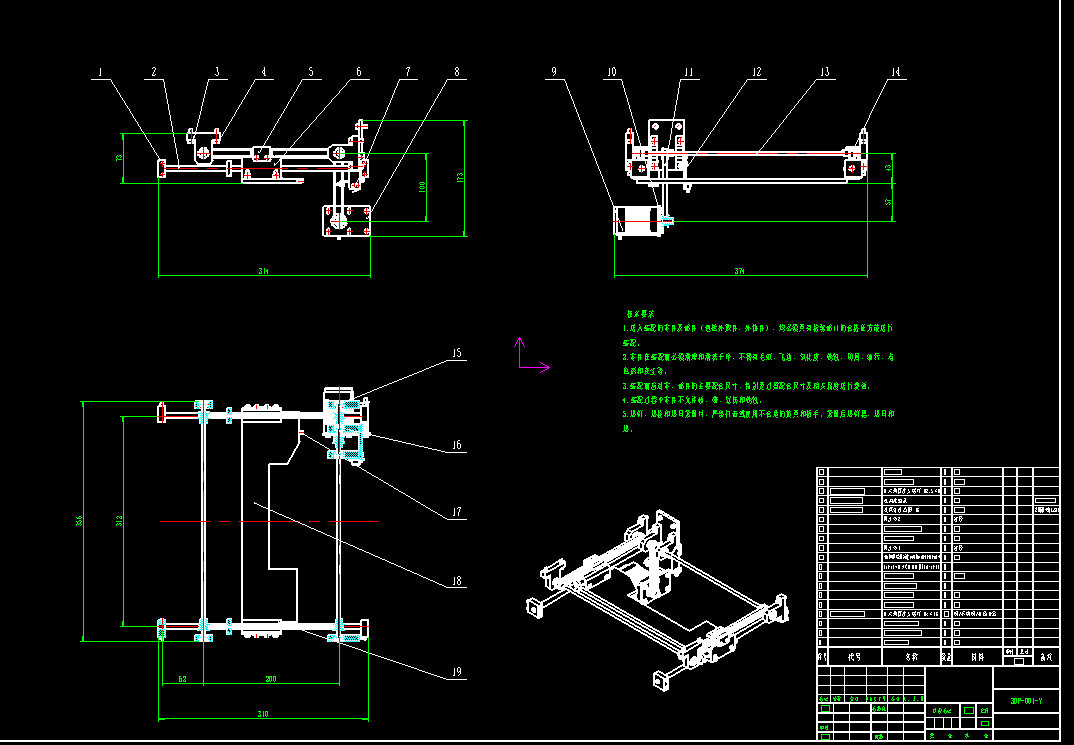 3D打印机CAD