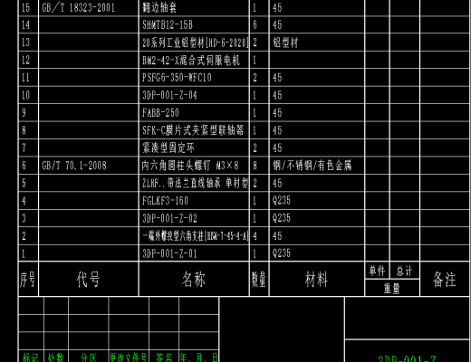 3D打印机CAD缩略图