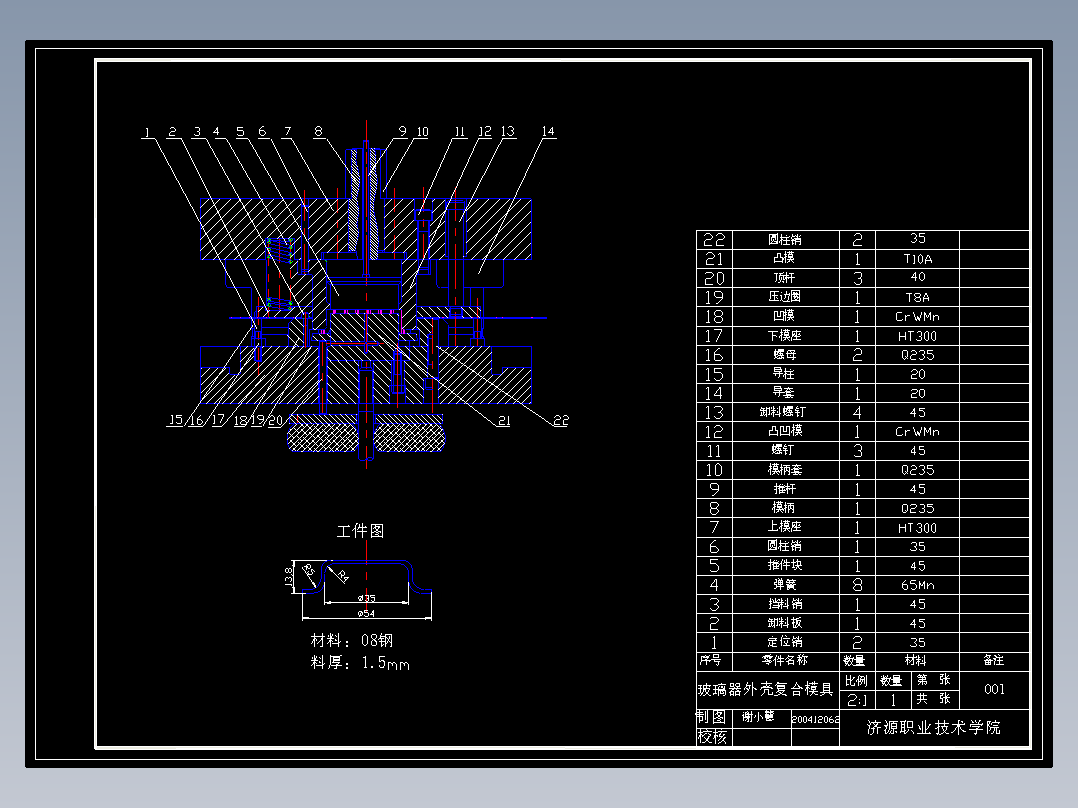 玻璃升降器外壳的模具设计