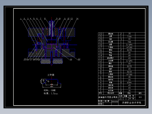 玻璃升降器外壳的模具设计