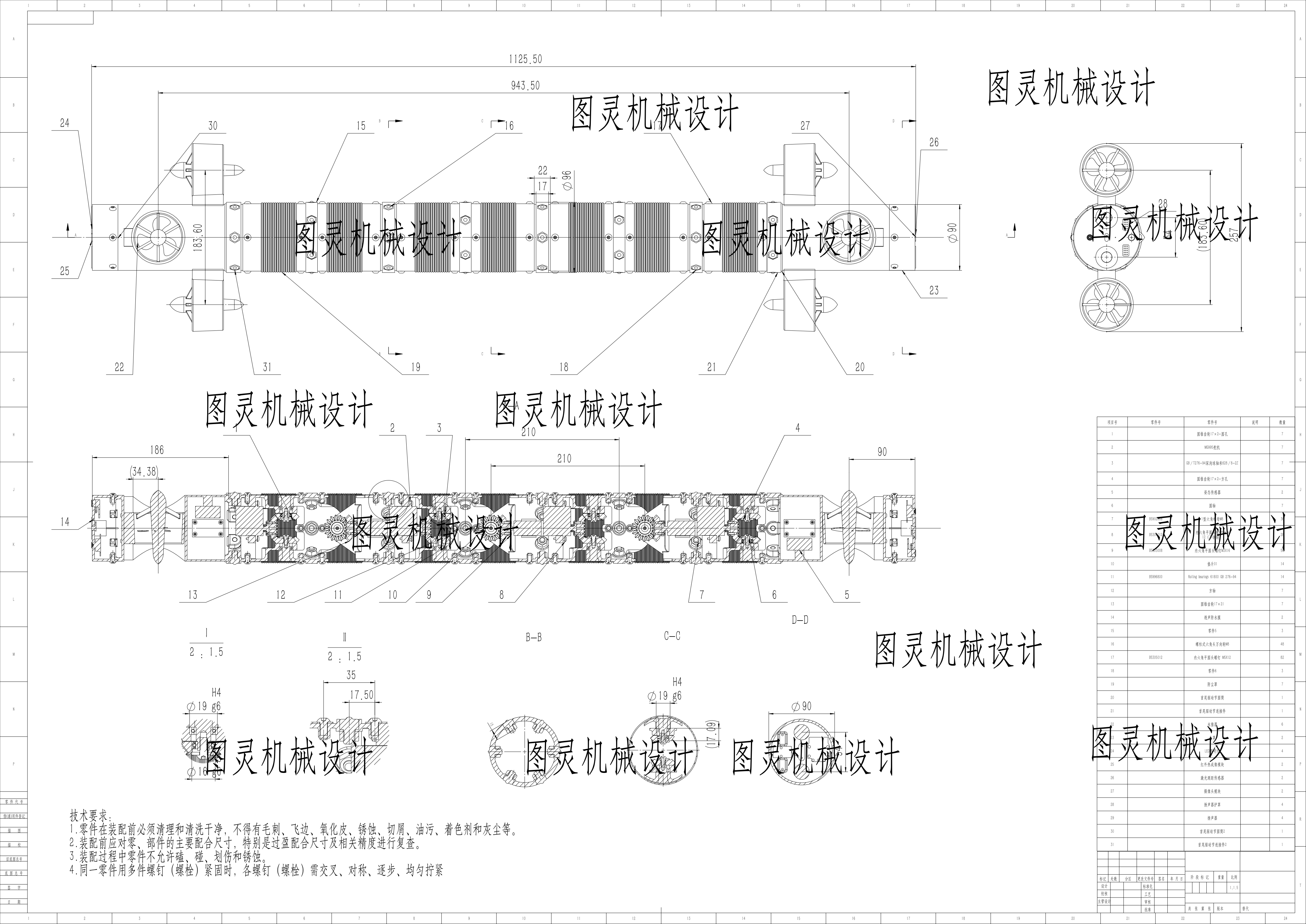 仿生蛇（水下）含工程图