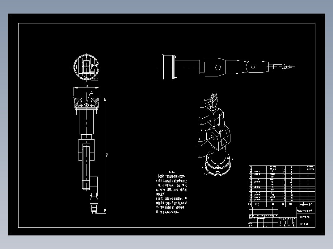 基于SolidWorks六自由度焊接机械手三维运动模拟