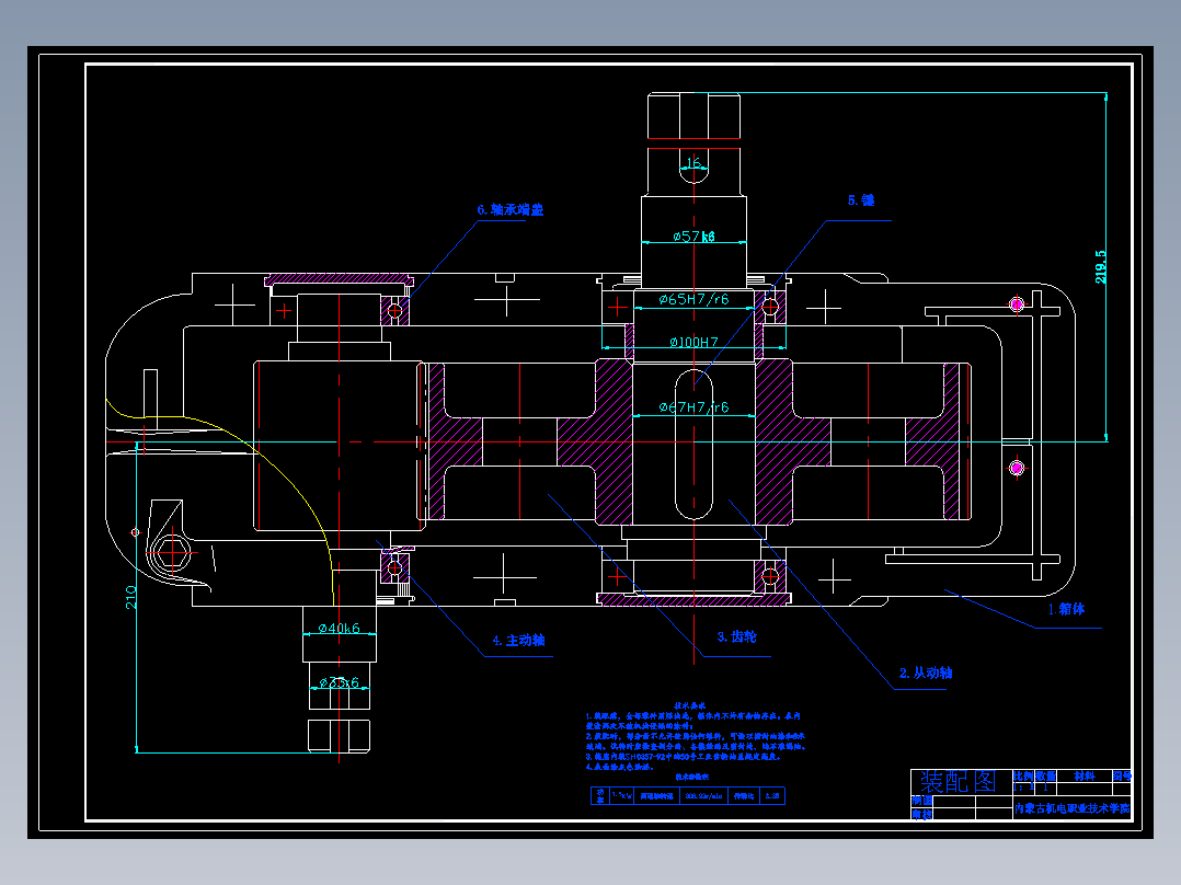 带式圆柱一级齿轮减速器全套（说明书＋装配图、零件图，传动图）
