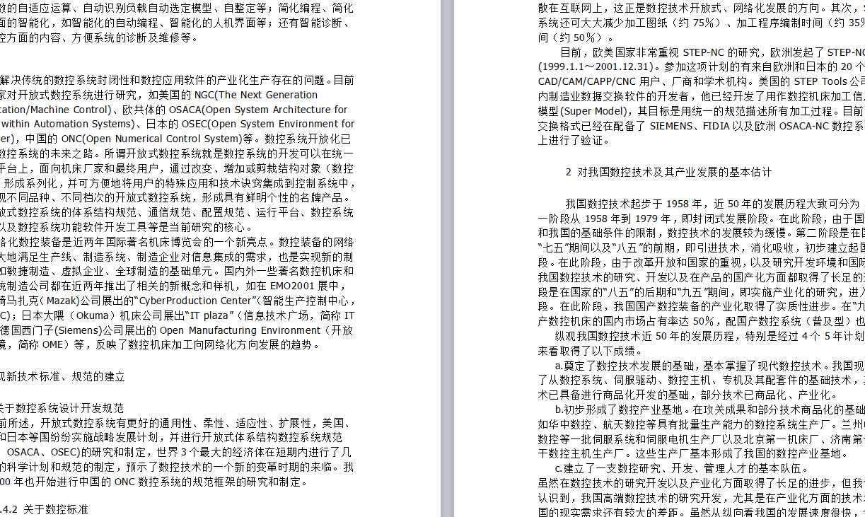 CA6150普通车床的数控技术改造课程设计