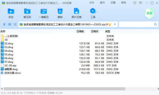 谐波减速器薄壁柔轮滚齿加工工装设计方案含三维图缩略图