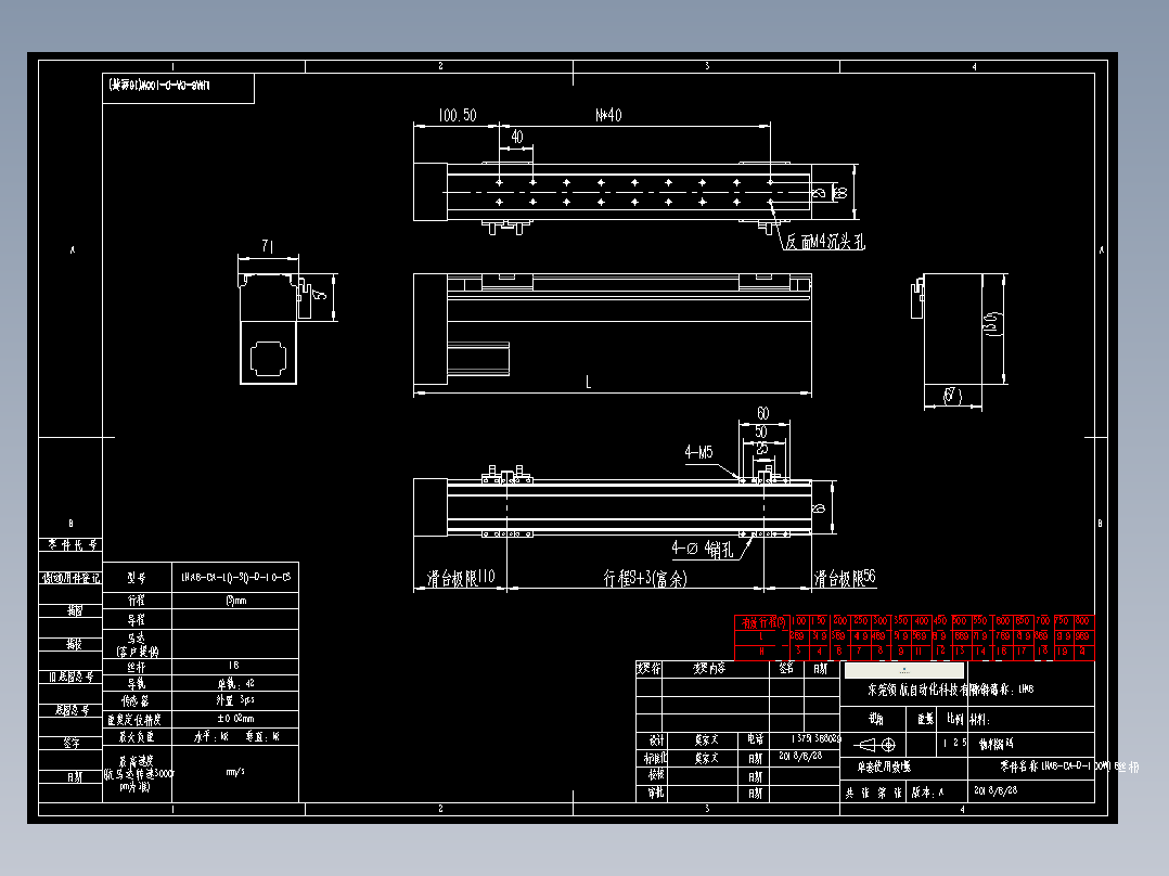 直线模组LHA6-CA-D-100W(16丝杆)设计图纸