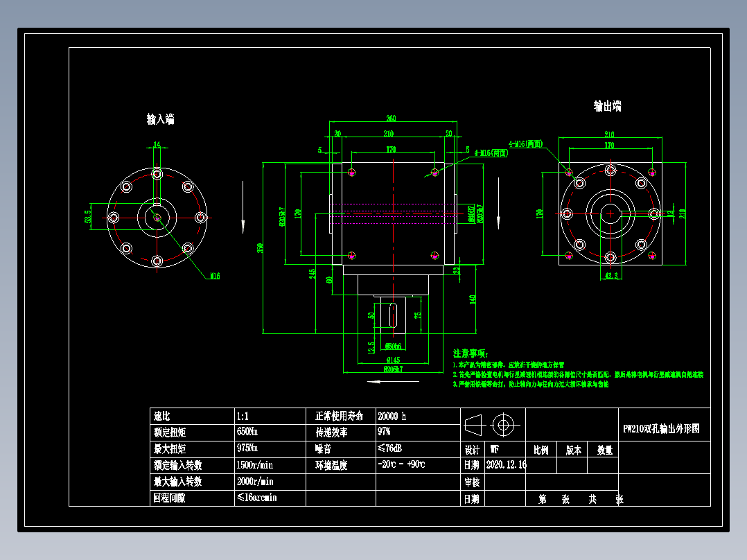 换向器PW210-1 双孔输出单轴输入.dwg