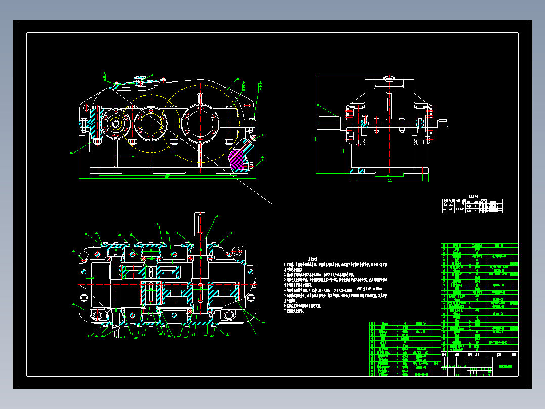 P077-带式运输机传动系统设计