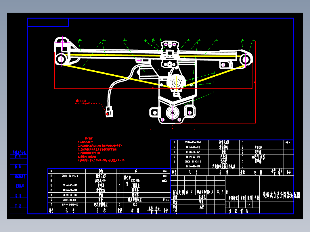 JX252-汽车玻璃升降器、绳轮式电动玻璃升降器的设计【含CAD图纸、说明书、开题报告】