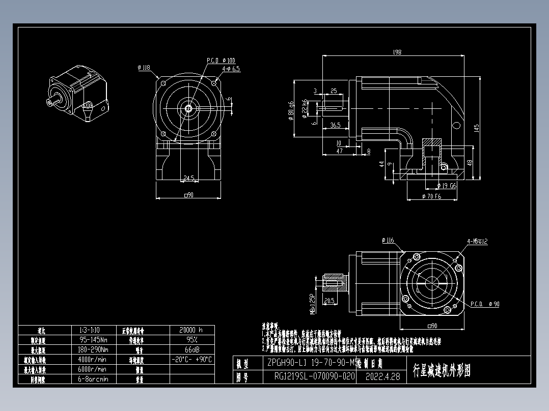 斜齿ZPGH090-L1 19-70-90-M5.DXF