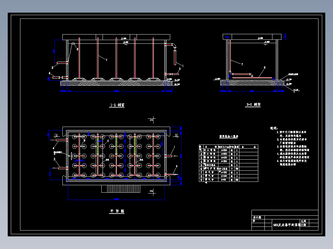 某污水处理厂SBR工艺处理城市污水缩选用的SBR池及其三视图和管件设