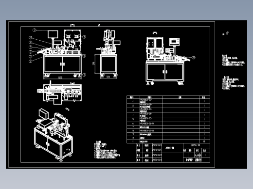 锂电池度电(充电)喷码一体机