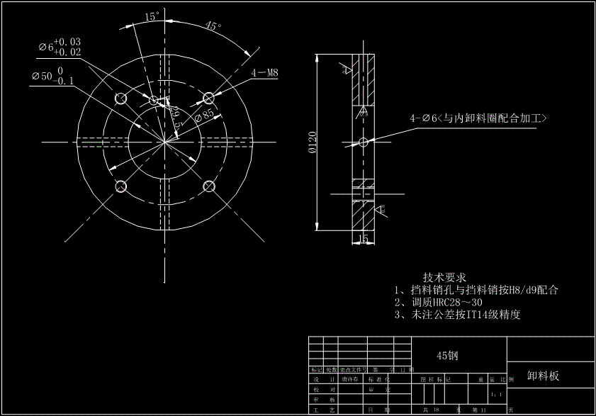 JB101-四垫圈复合模设计