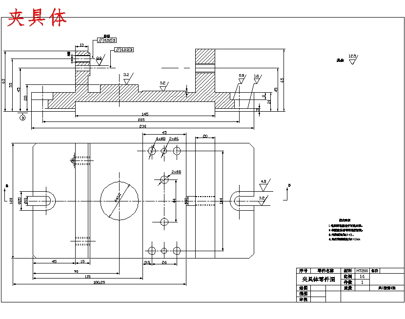 等臂杠杆的铣φ40上端面和宽度30平台面夹具设计及加工工艺含4张CAD图-版本1