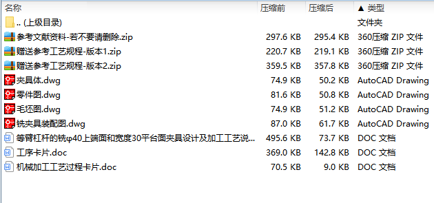 等臂杠杆的铣φ40上端面和宽度30平台面夹具设计及加工工艺含4张CAD图-版本1