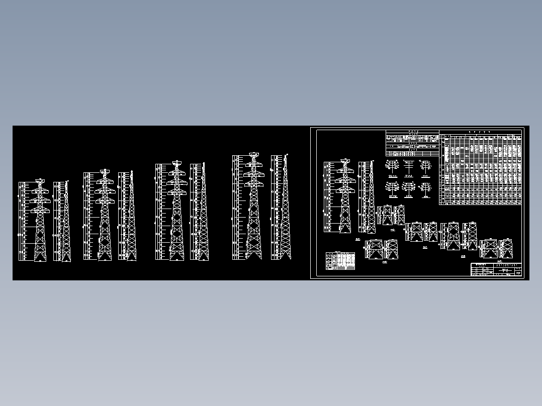 供电铁塔通用设计图纸（共16张）