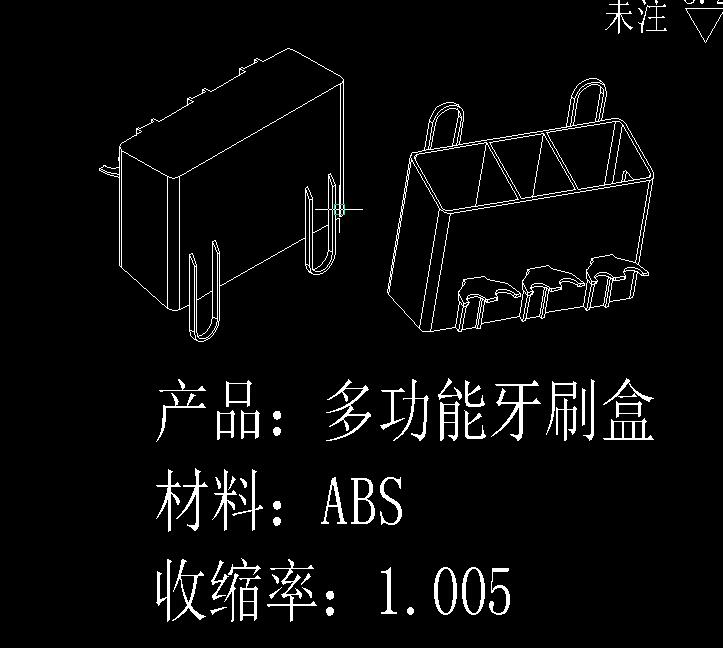 Q379-多功能牙刷盒注塑模具设计【三维UG】