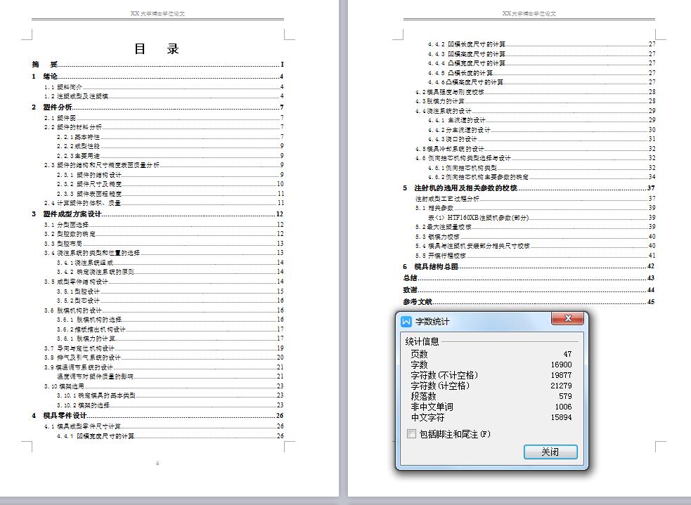 Q379-多功能牙刷盒注塑模具设计【三维UG】