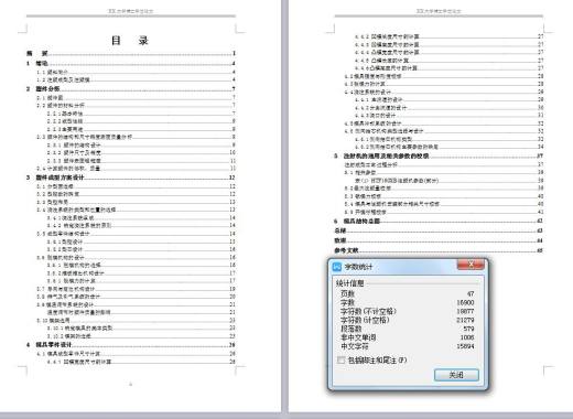 Q379-多功能牙刷盒注塑模具设计【三维UG】缩略图