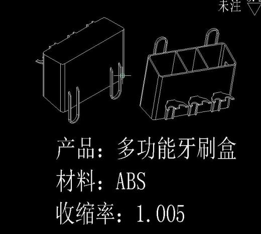 Q379-多功能牙刷盒注塑模具设计【三维UG】缩略图
