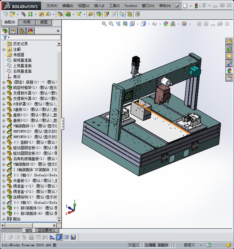 点胶机 3D模型