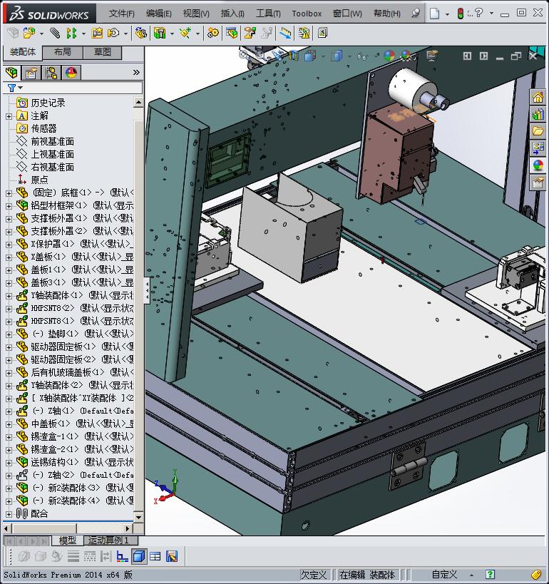 点胶机 3D模型