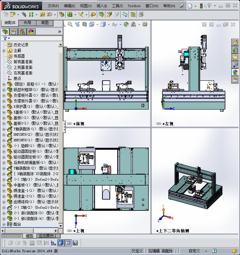 点胶机 3D模型