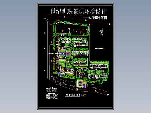 世纪明珠景观环境设计