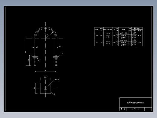 119 石材拉盘U型螺丝图