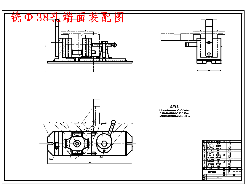 左支架前刹车凸轮的铣Φ38孔端面夹具设计3张CAD图