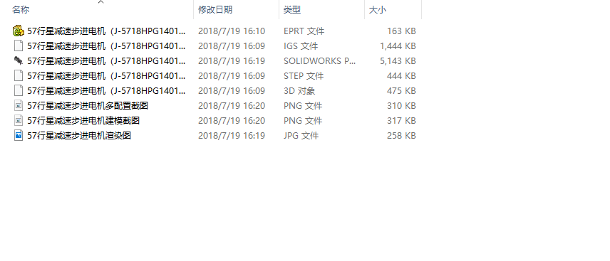 57行星减速步进电机（J-5718HPG1401~6401）
