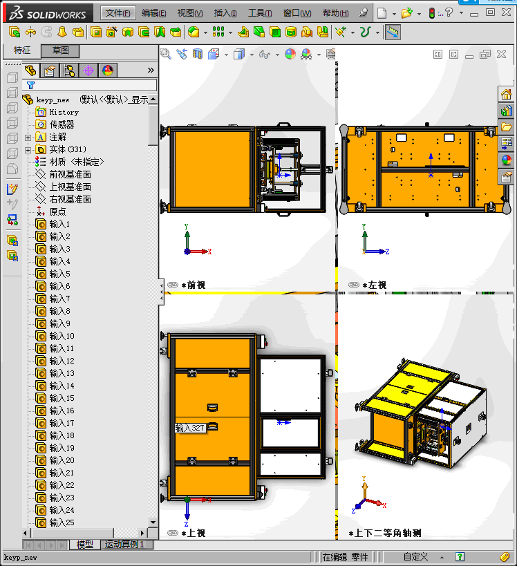 汽车转换器组装设备(STEP)
