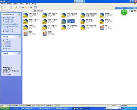 采场排水浮船全套图纸缩略图