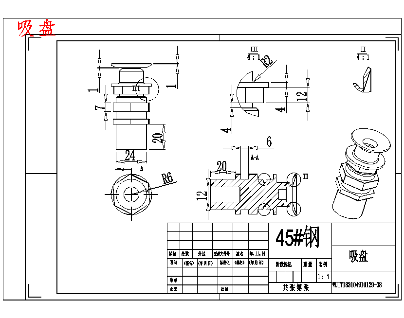 机器人多功能任务模块结构设计含开题及9张CAD图