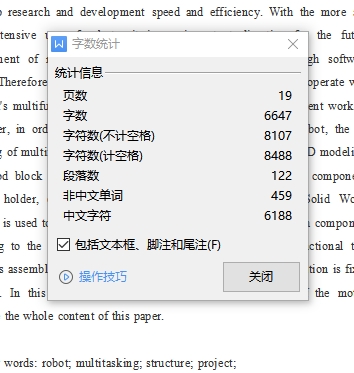 机器人多功能任务模块结构设计含开题及9张CAD图