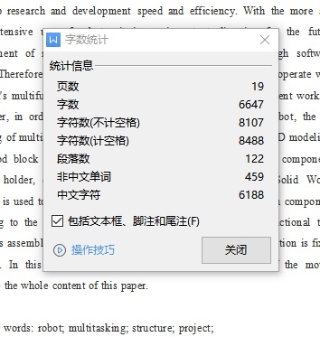 机器人多功能任务模块结构设计含开题及9张CAD图缩略图