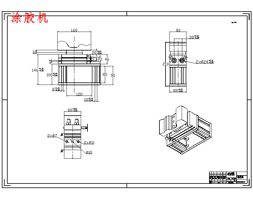 机器人多功能任务模块结构设计含开题及9张CAD图