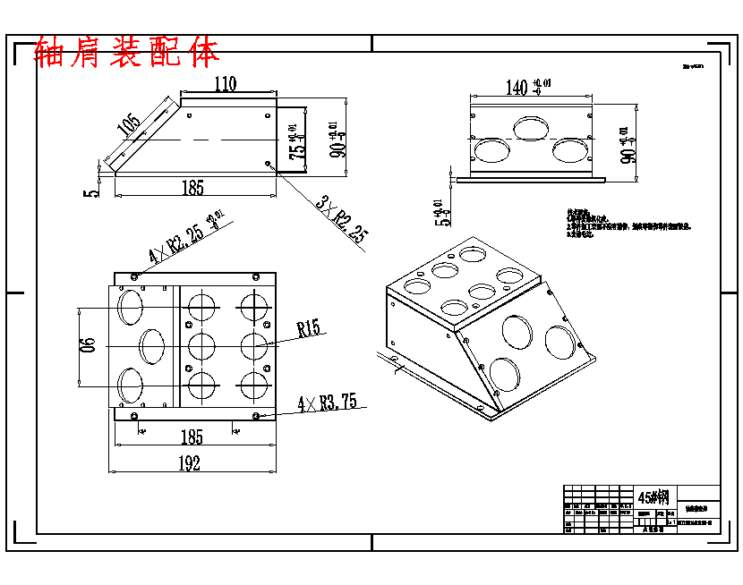 机器人多功能任务模块结构设计含开题及9张CAD图