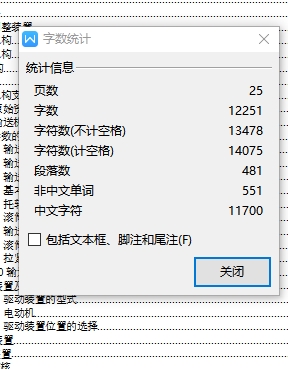 香梨方位调整装置设计含SW三维及10张CAD图