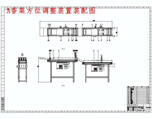 香梨方位调整装置设计含SW三维及10张CAD图缩略图