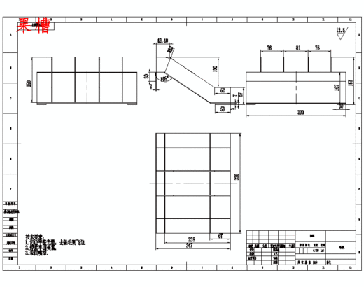 香梨方位调整装置设计含SW三维及10张CAD图缩略图