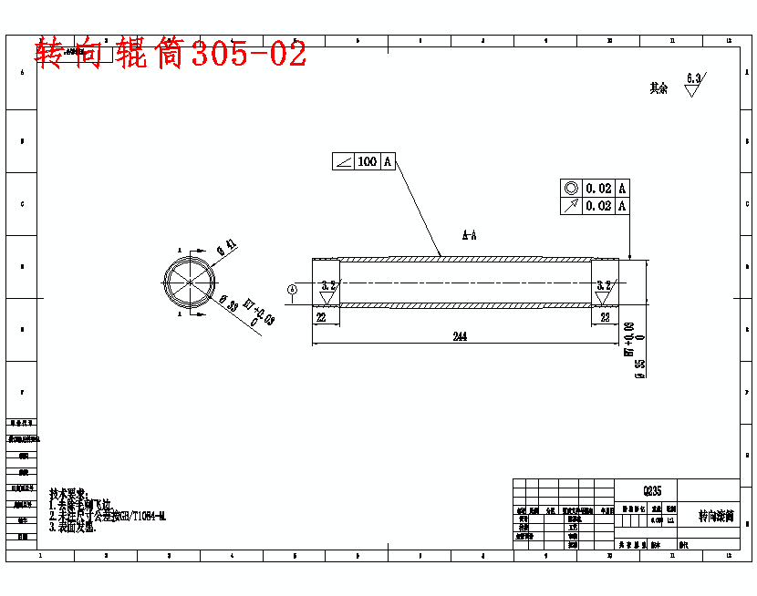 香梨方位调整装置设计含SW三维及10张CAD图