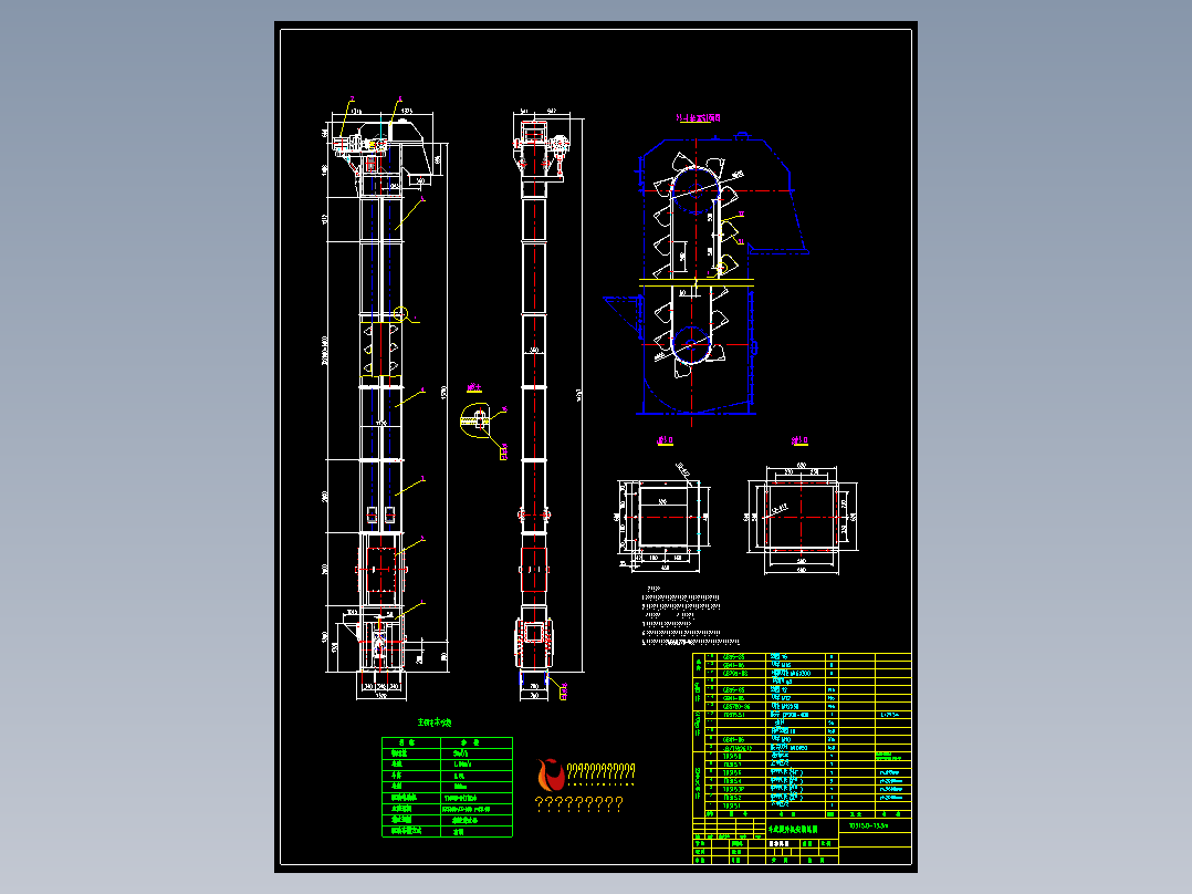 TD315-14米胶带式提升机总图